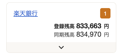 freee会計で登録残高833,663円と同期残高834,970円が1,307円ずれている口座カード