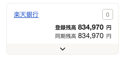freee会計で修正後に登録残高と同期残高が834,970円で一致した口座カード